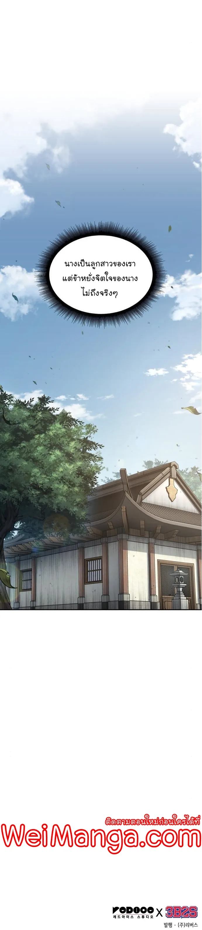 Nano Machine Chapter 178 หน้า 45