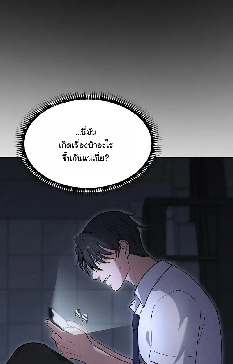 Office Worker in the Ice Age Apocalypse ตอนที่ 2 หน้า 32