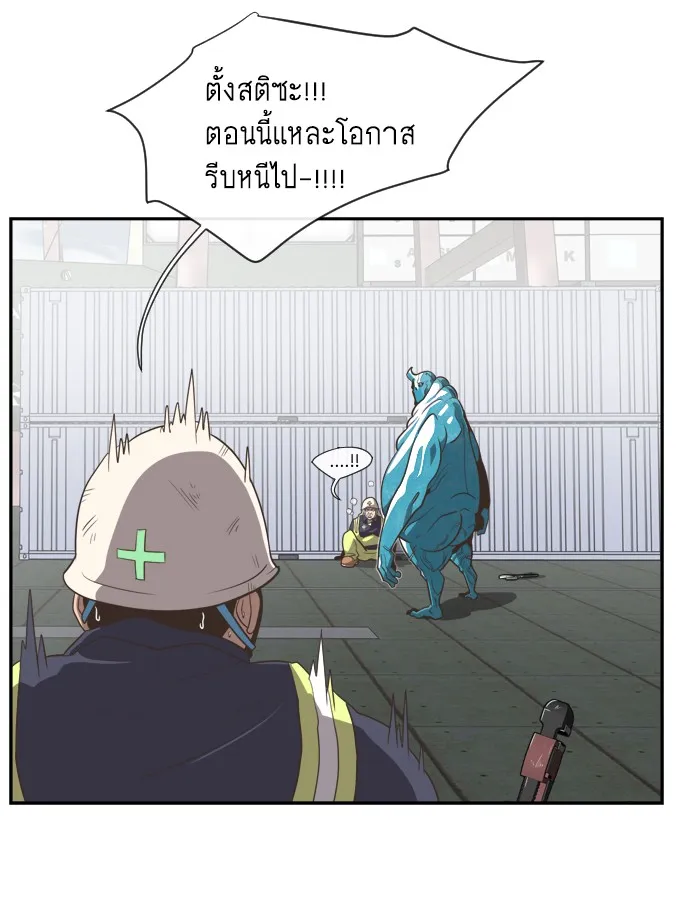 Superhuman Era ตอนที่ 1 หน้า 160