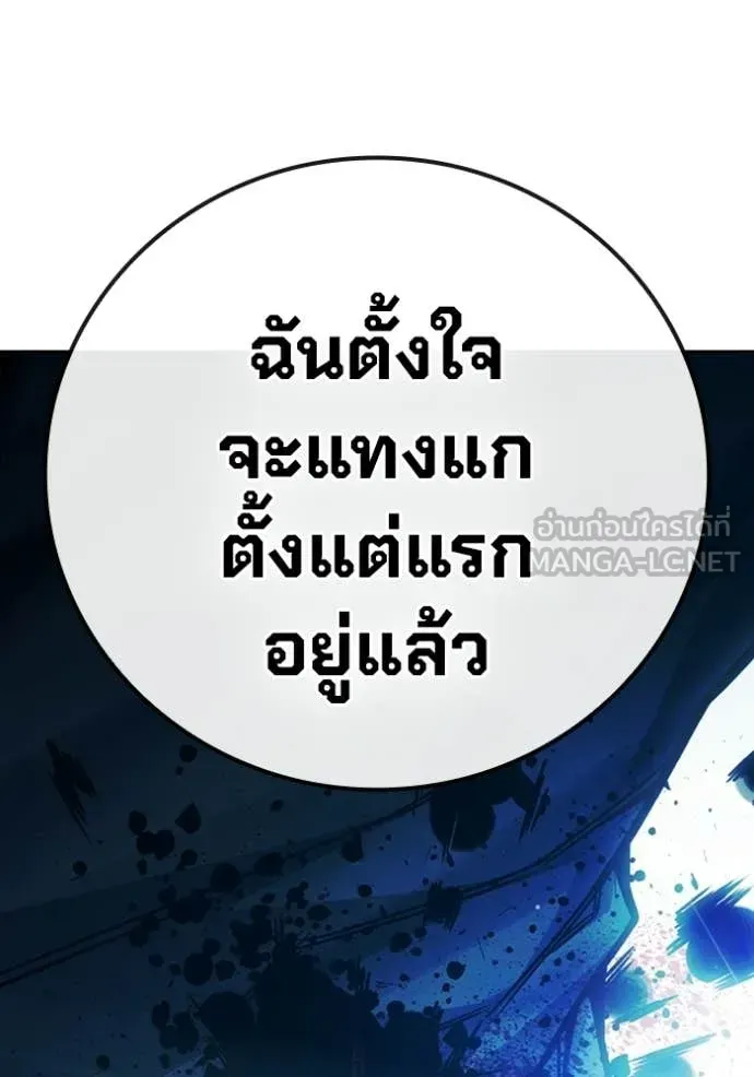 Juvenile Prison ตอนที่ 93 หน้า 101