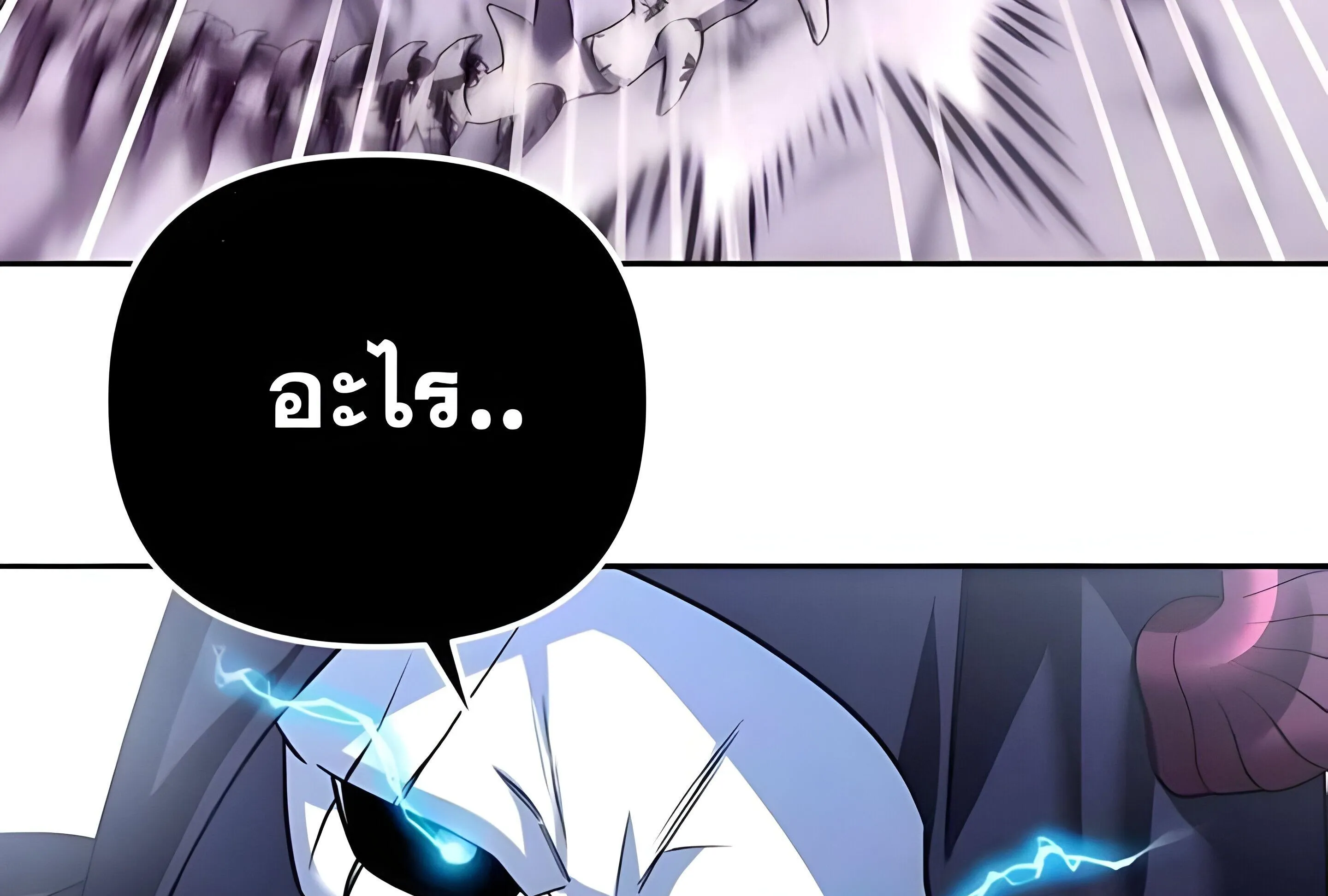 Sovereign of the Infinite Clones ตอนที่ 48 หน้า 103