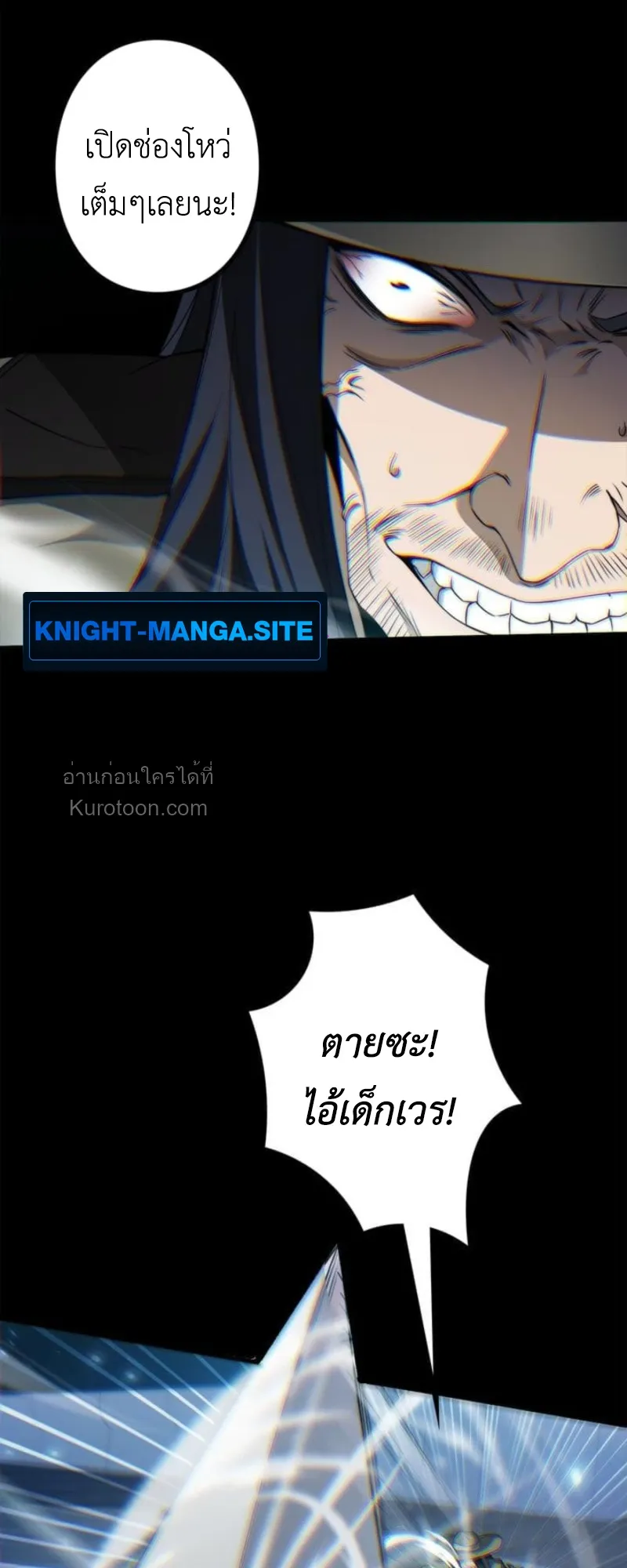 Absolute Domination at Level 0 Using My Analysis Skill เลเวล 0 ที่แกร่งที่สุด ตอนที่ 8 หน้า 55