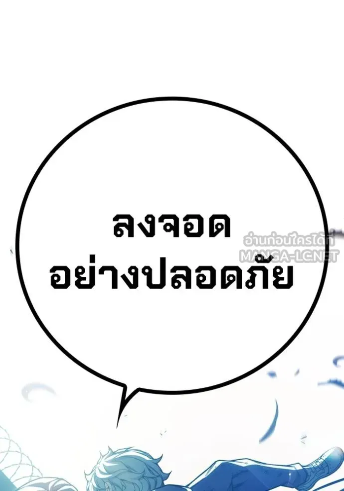 Juvenile Prison ตอนที่ 45 หน้า 187