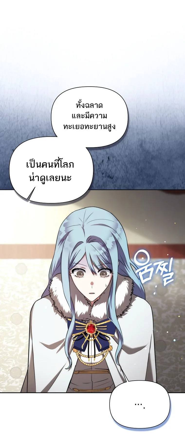 Barbarian’s Adventure in a Fantasy World ตอนที่ 4 หน้า 51