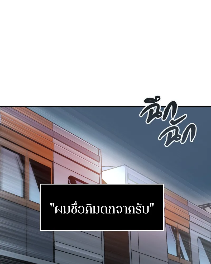 Omniscient Reader ตอนที่ 1 หน้า 13