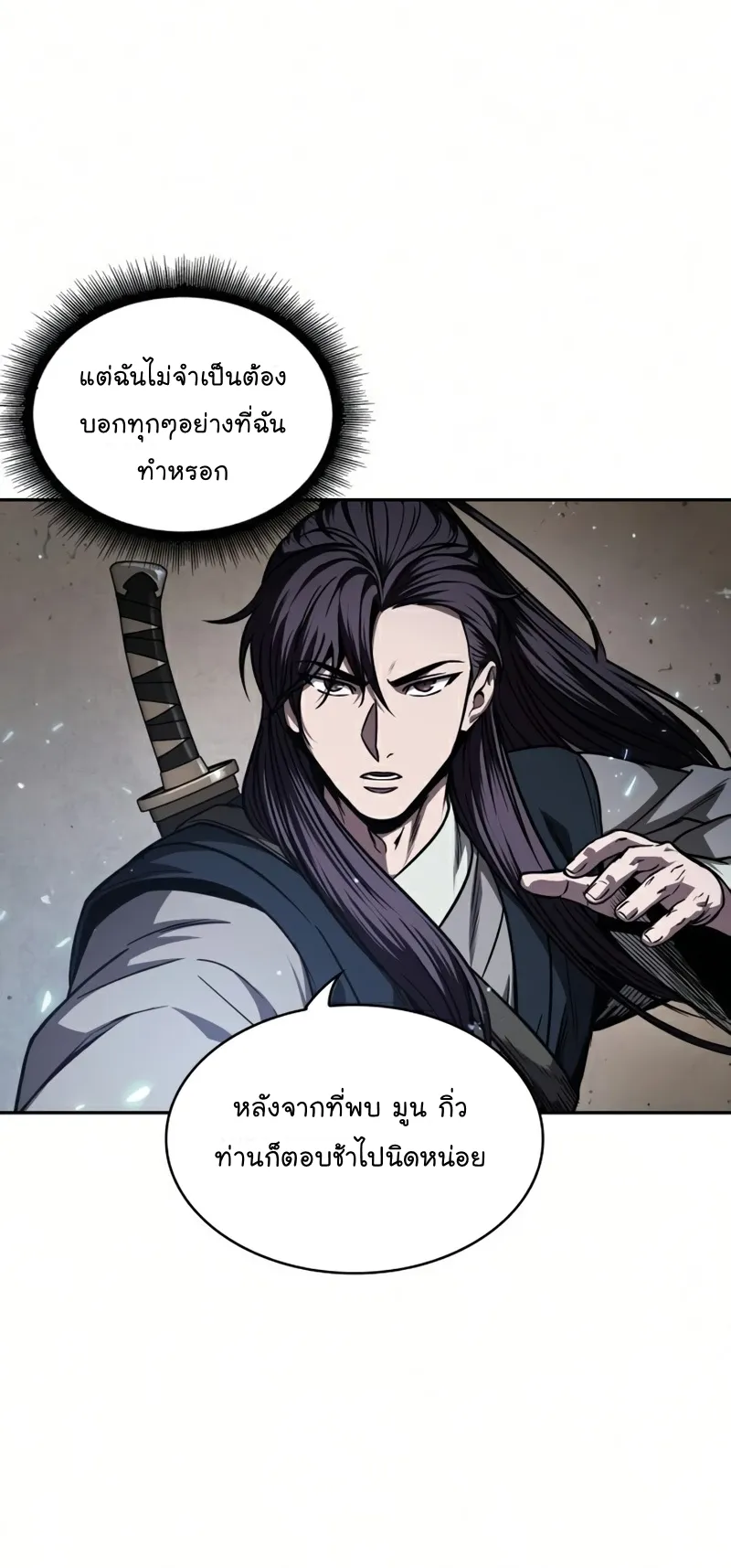 Nano Machine Chapter 89 หน้า 24