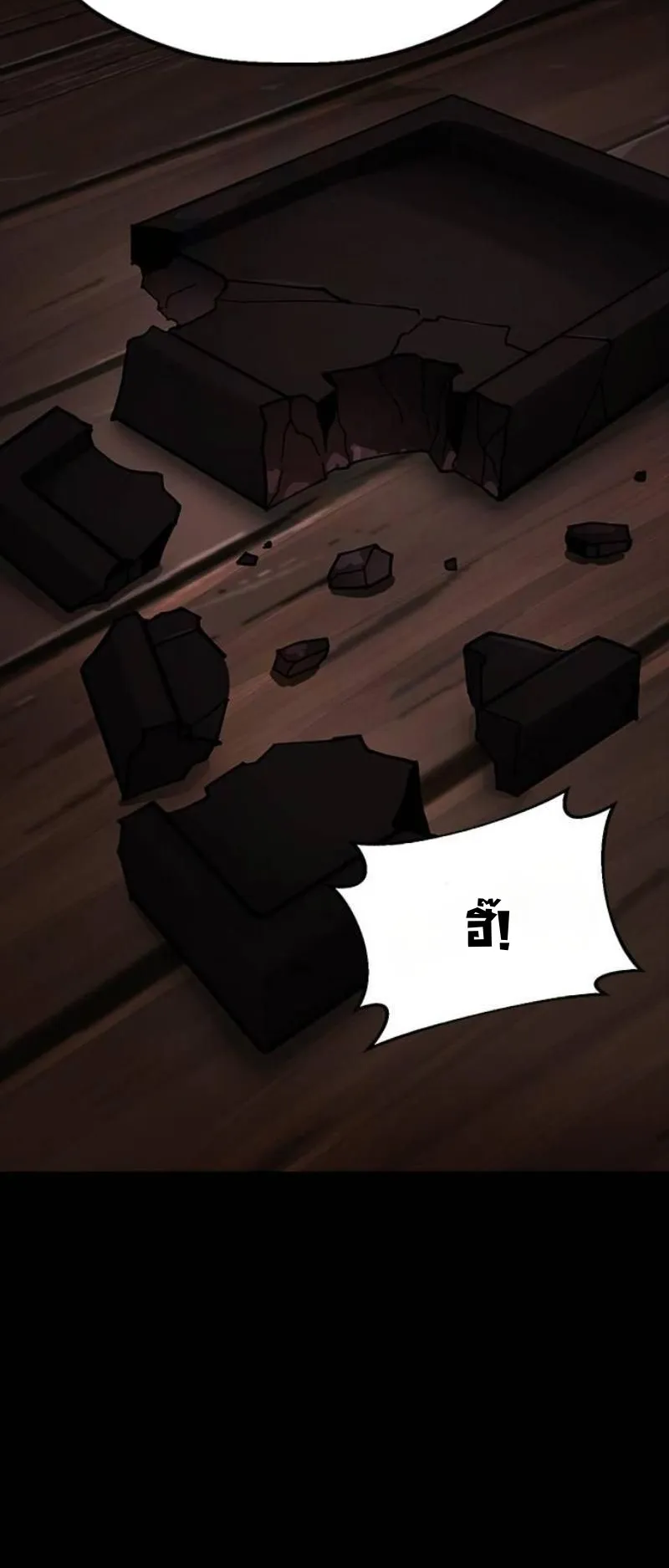Chronicles of the Lazy Sovereign ตอนที่ 12 หน้า 62