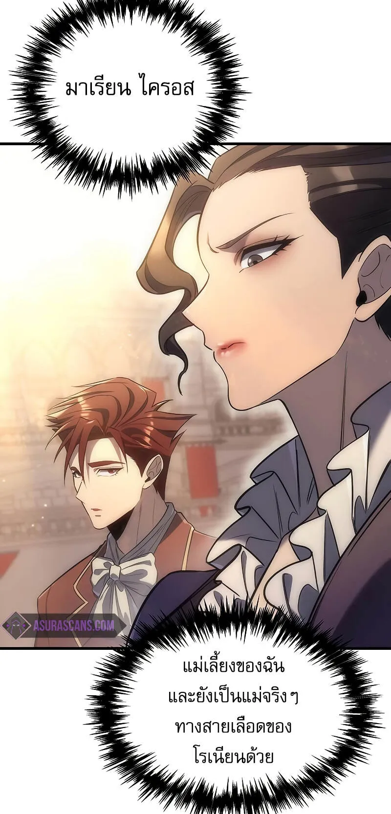 Regressor of the Fallen Family ตอนที่ 4 หน้า 37