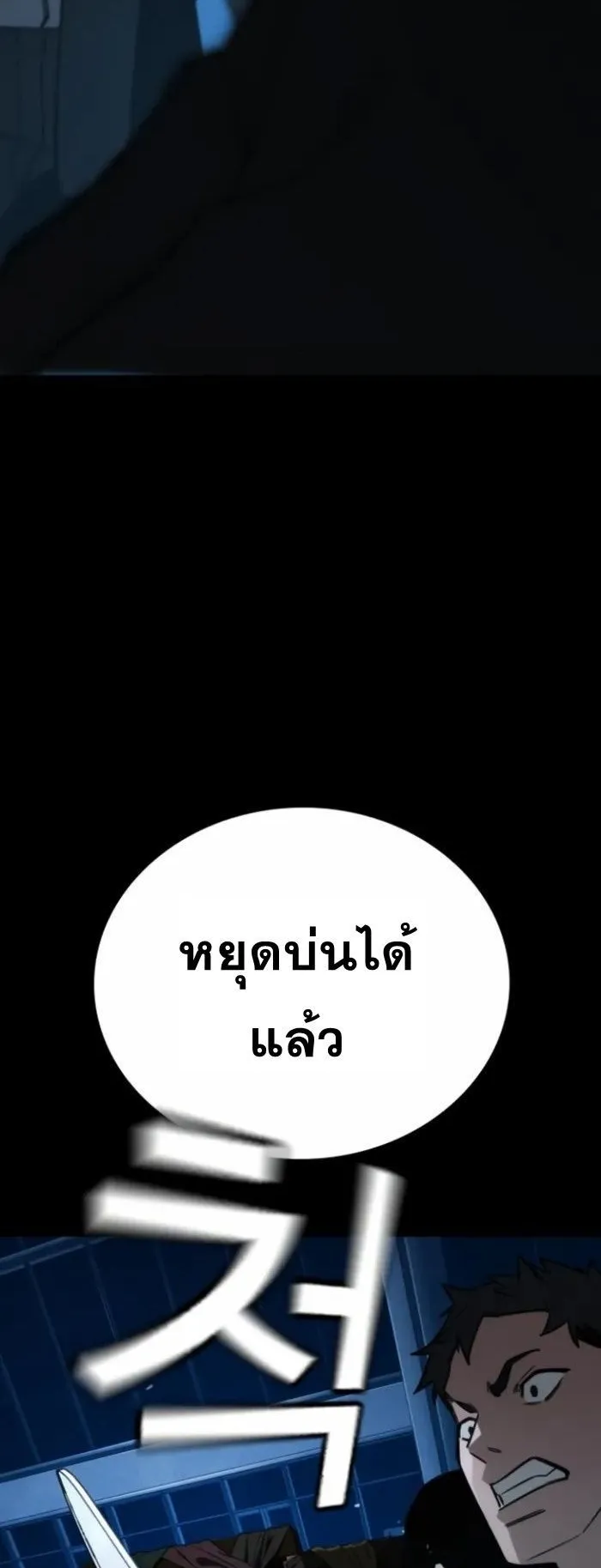 The Regressor Only Protects Me ตอนที่ 9 หน้า 15