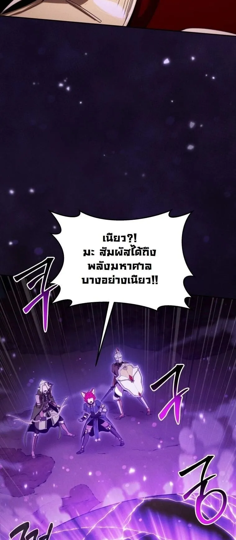 Revenge on the Tyrant Dragon ตอนที่ 41 หน้า 73