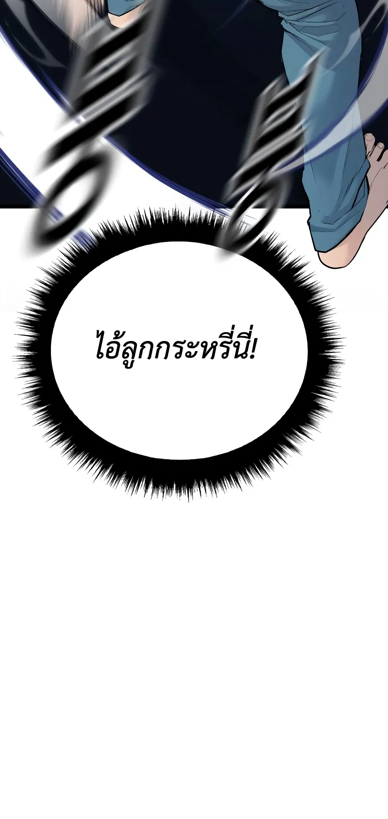 Juvenile Offender ตอนที่ 3 หน้า 48