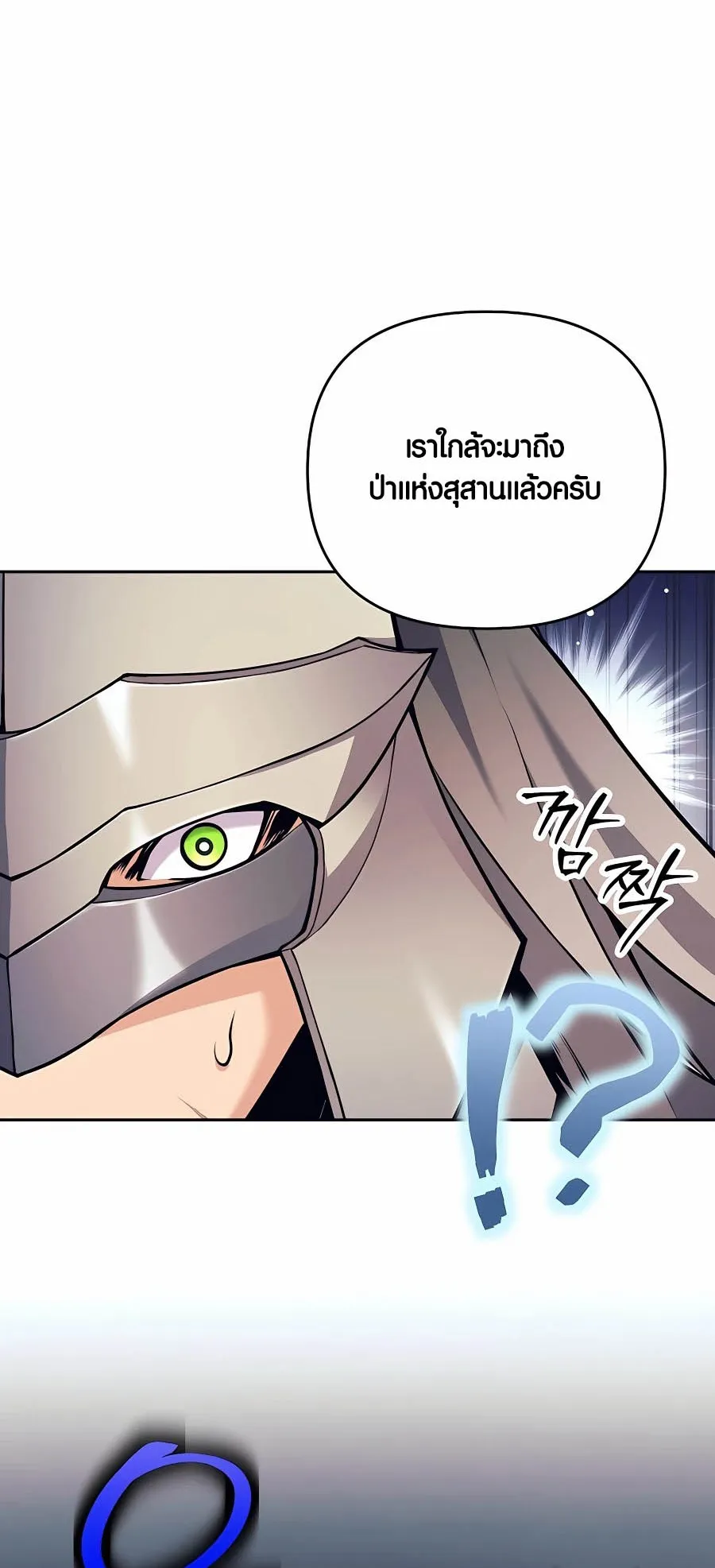 Trash of A Dark Fantasy ตอนที่ 16 หน้า 61