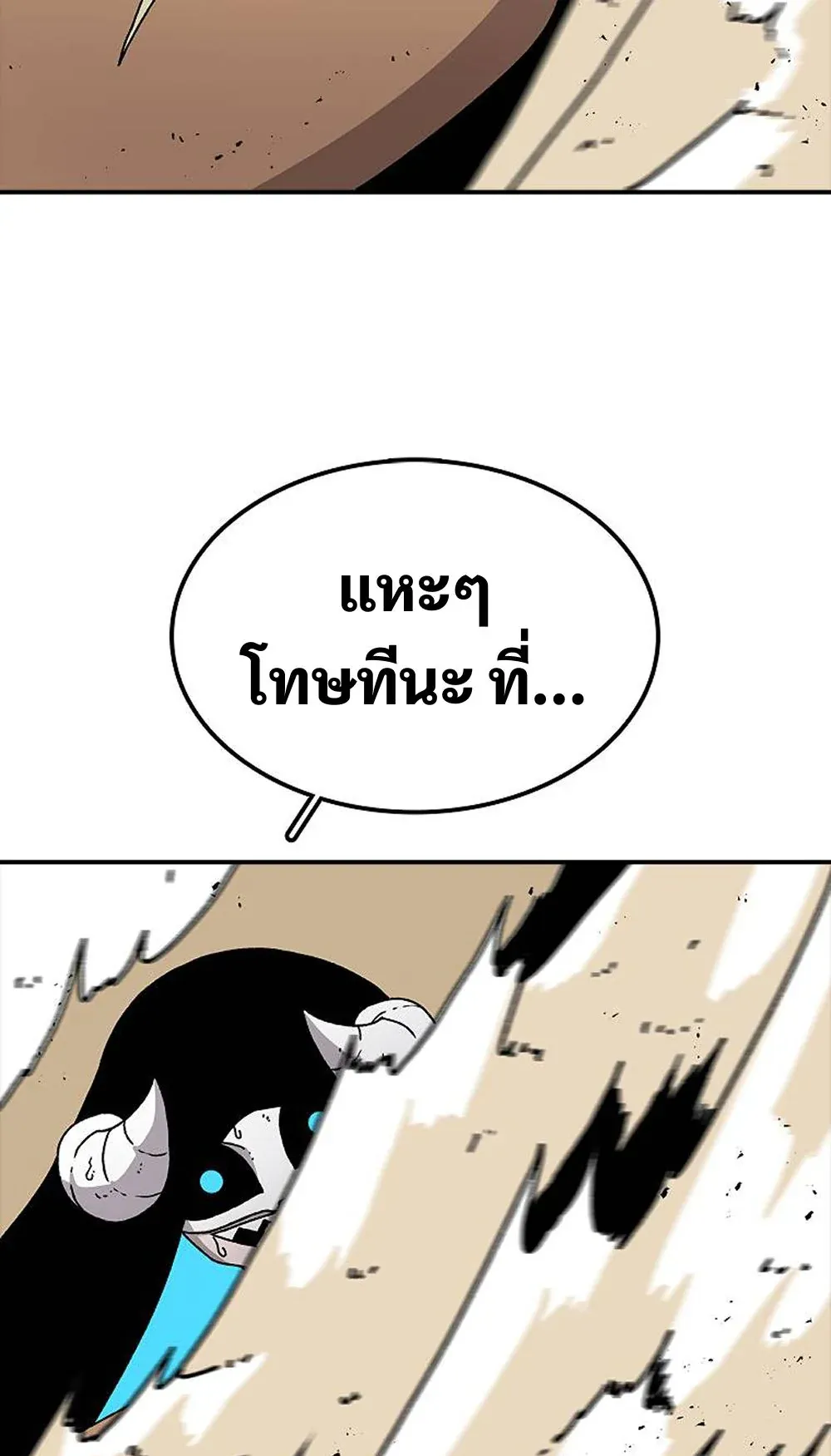 The House Without Time ตอนที่ 26 หน้า 32
