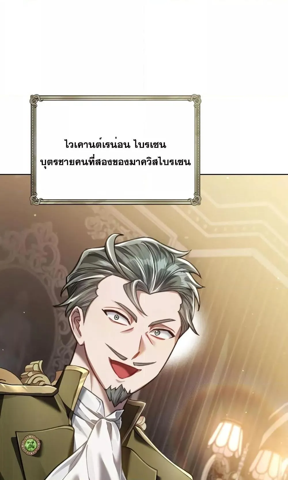 Reborn as the Enemy Prince ตอนที่ 7 หน้า 51