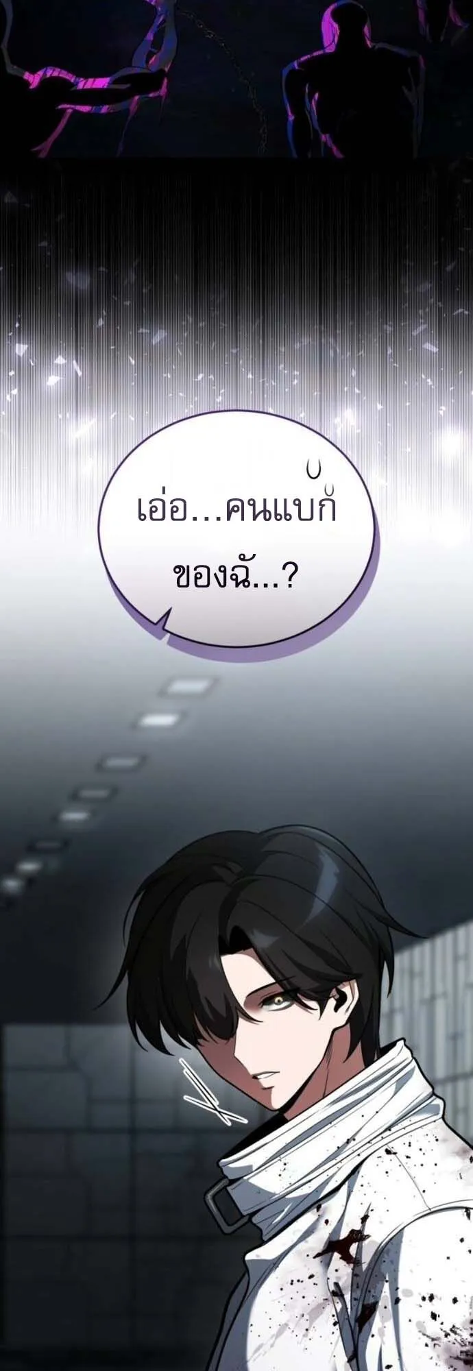 Echoes of the Reverse Planet ตอนที่ 3 หน้า 26