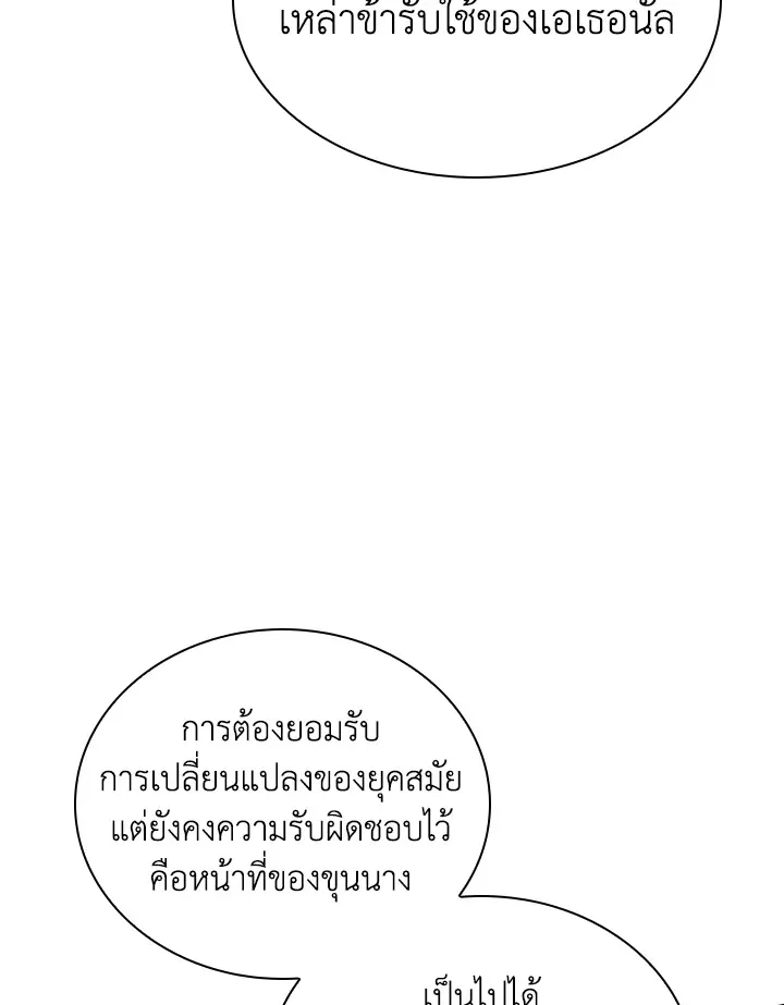 Overgeared ตอนที่ 275 หน้า 134
