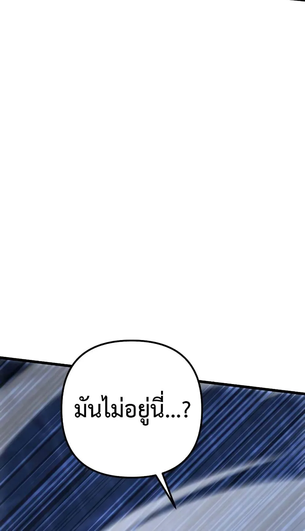 The Genius Assassin Who Eats Everything ตอนที่ 2 หน้า 138