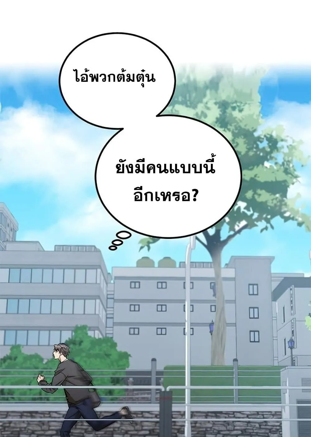 Drug Devourer ตอนที่ 1 หน้า 35