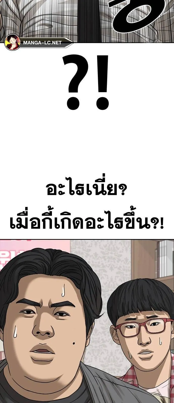 Loser Life 2 ตอนที่ 37 หน้า 64