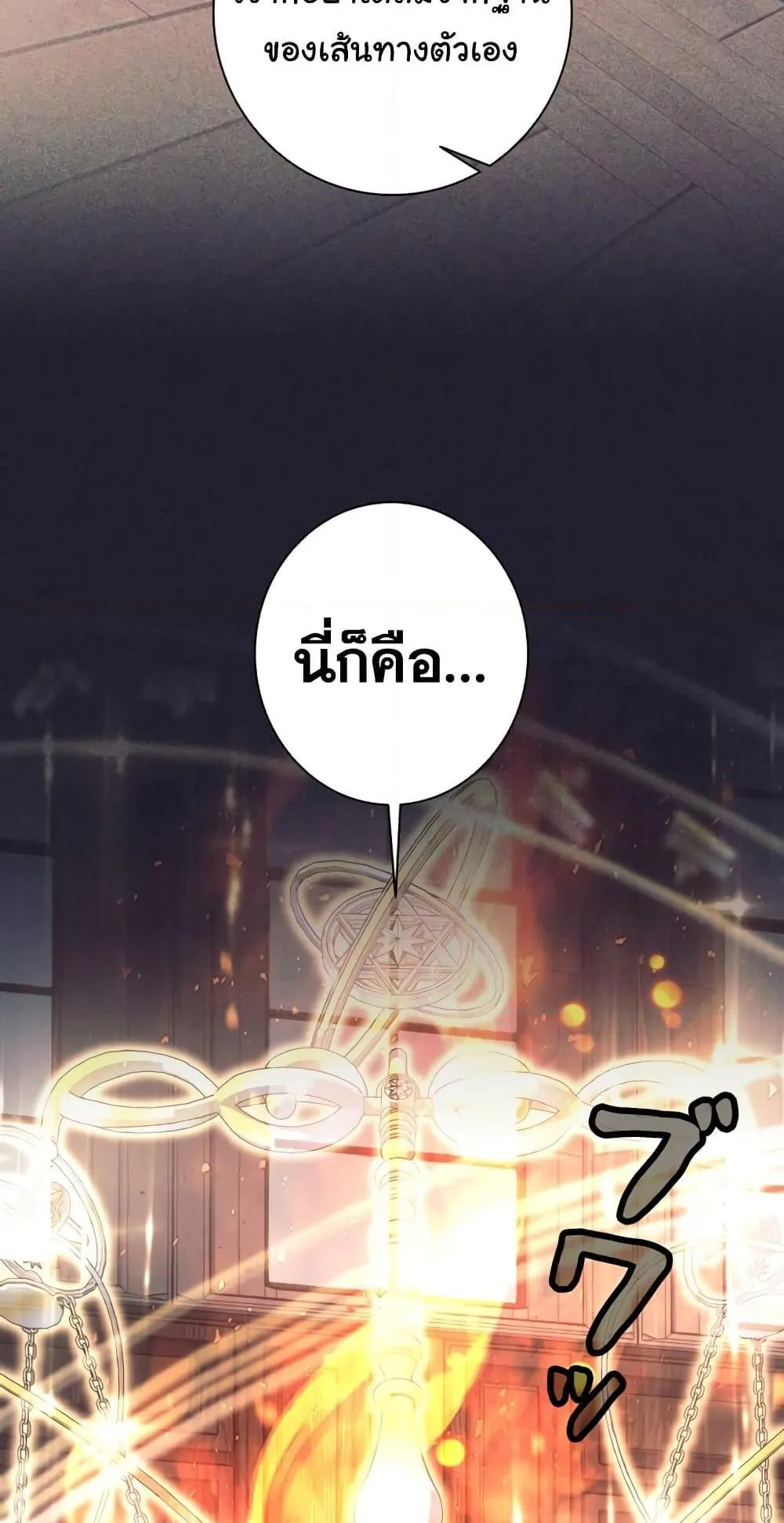 I Quit the Hero’s Party ตอนที่ 10 หน้า 59