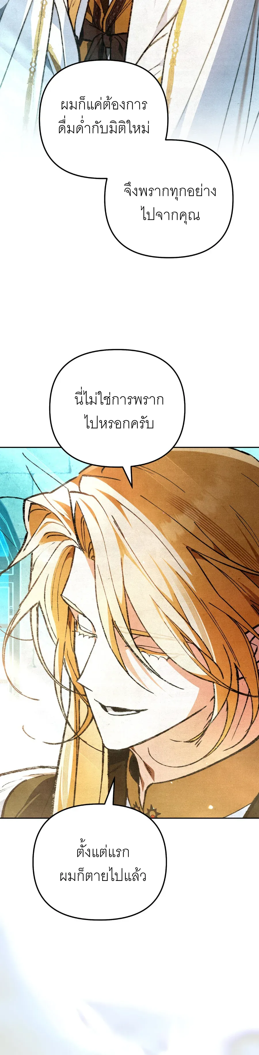 The Painter Who Draws Dungeons ตอนที่ 11 หน้า 11
