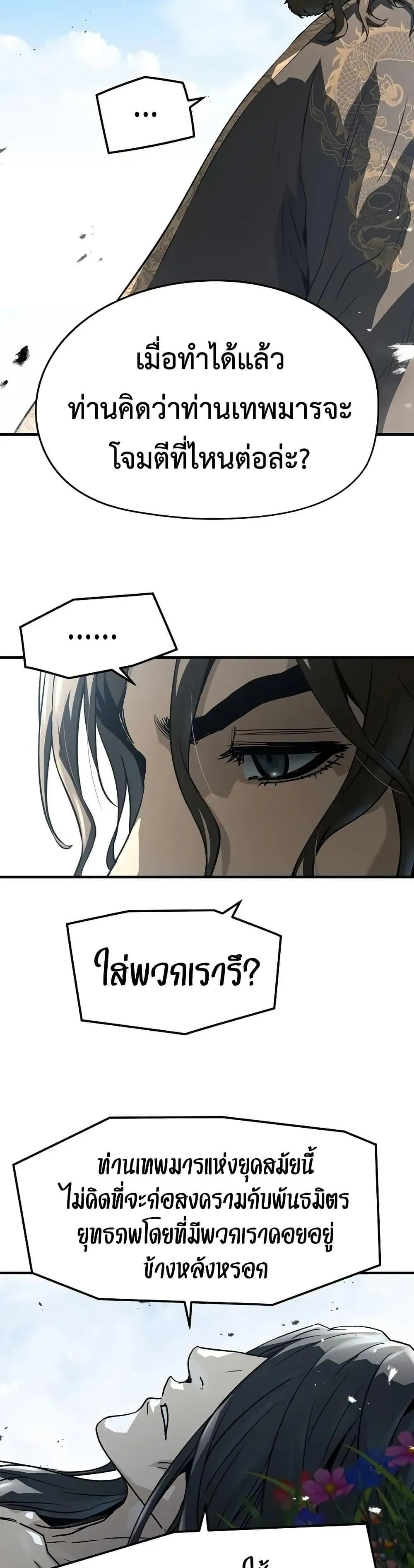 Absolute Regression ตอนที่ 62 หน้า 32