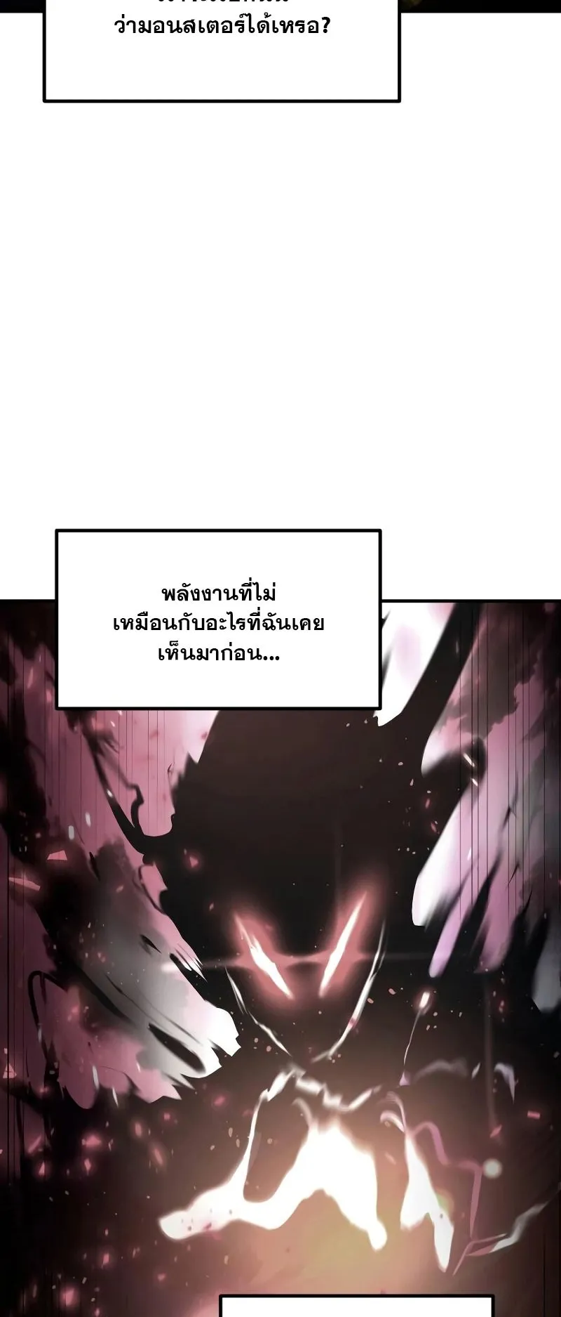 Defense Breaker ตอนที่ 2 หน้า 13