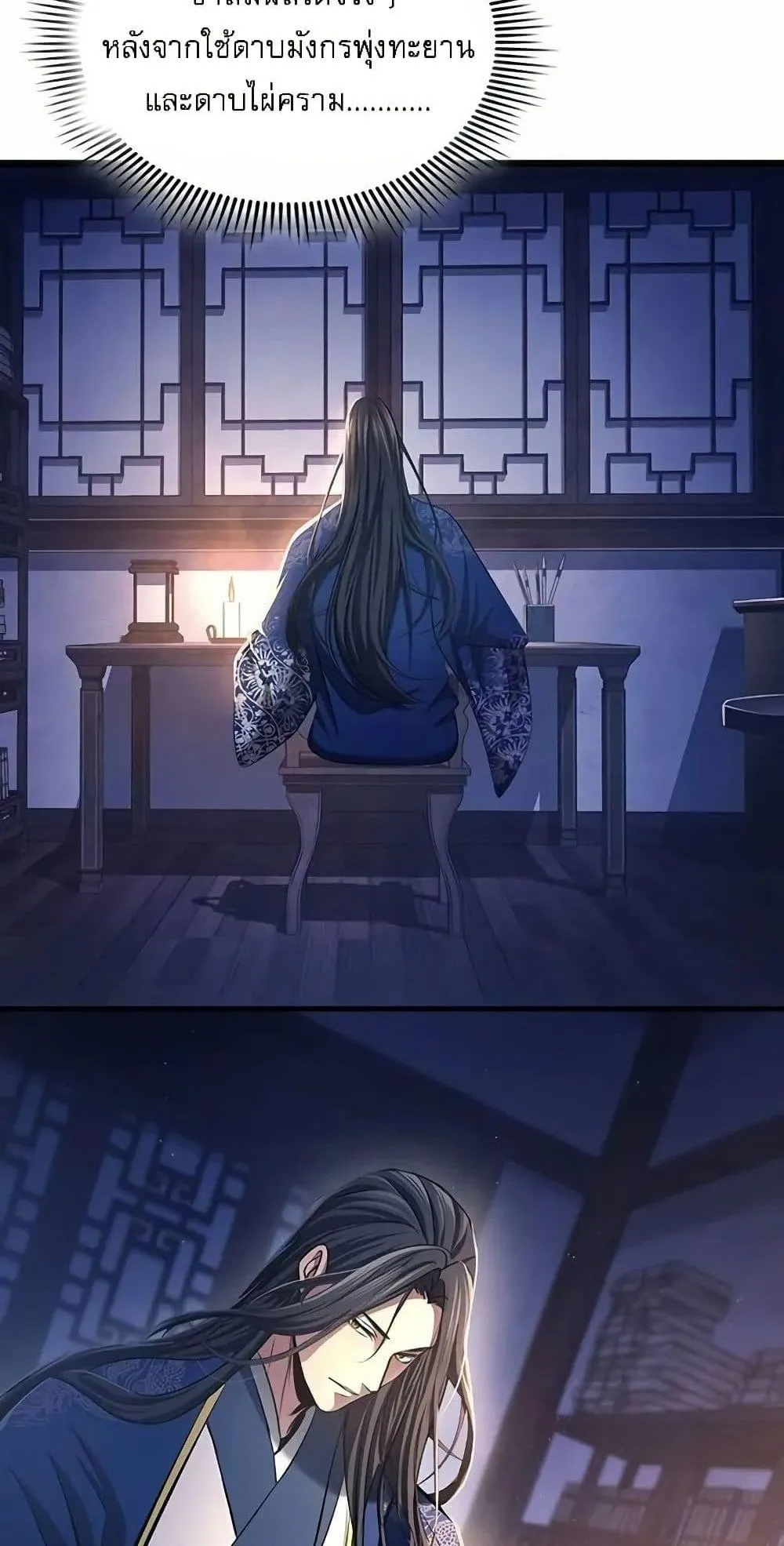 Regression of the Yong Clan Heir ตอนที่ 4 หน้า 29