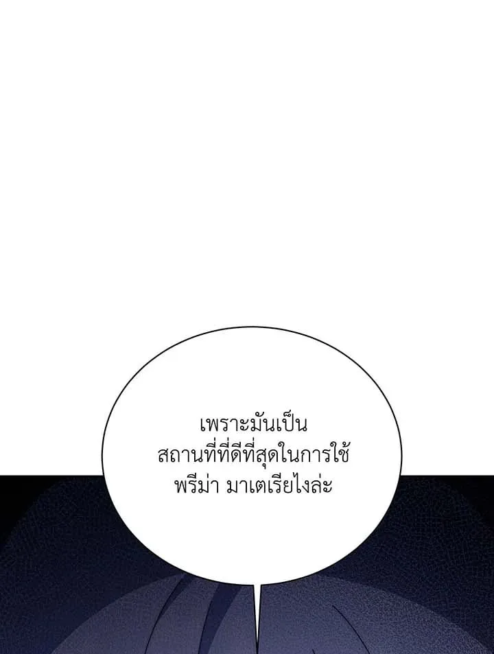 Necromancer Academy’s Genius Summoner Chapter 146 หน้า 10
