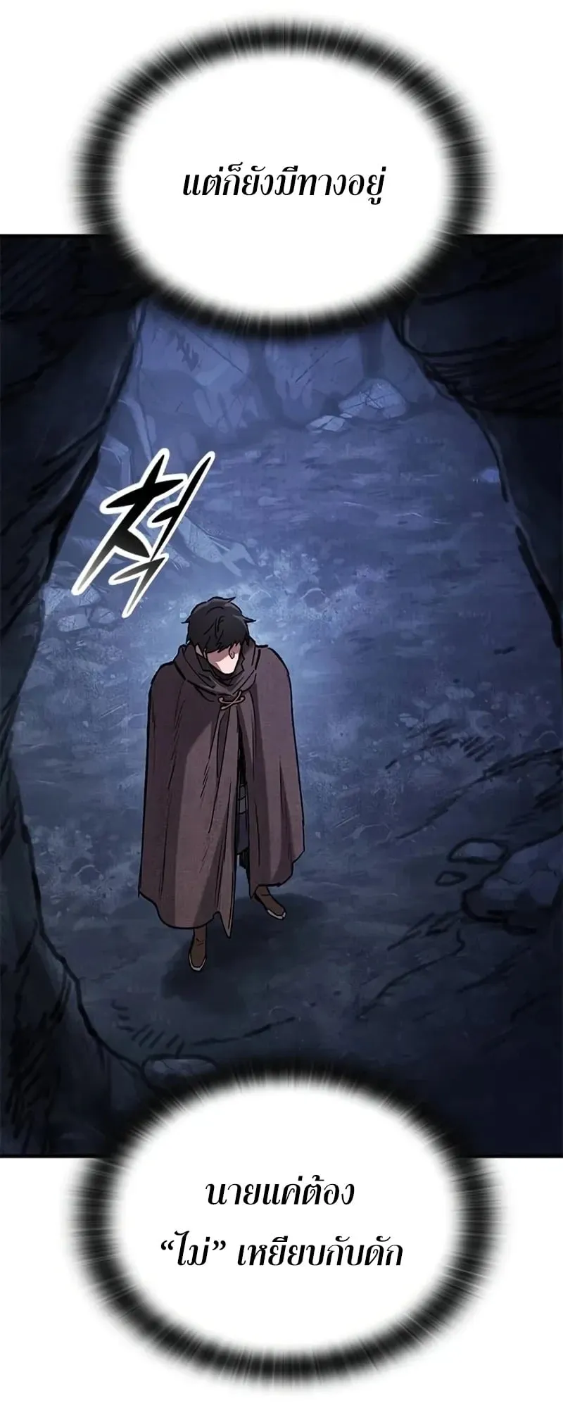 Eternally Regressing Knight ตอนที่ 42 หน้า 57
