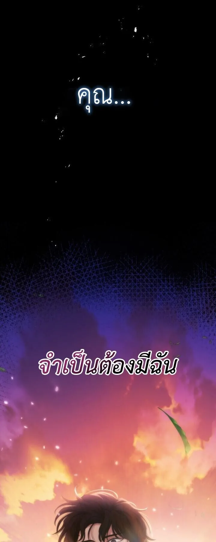 Kidnapped Dragons ตอนที่ 25 หน้า 15