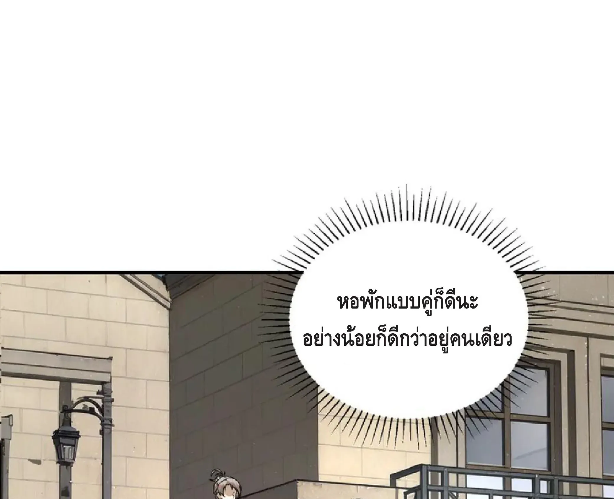 Awakening the Purple Thunder at the Beginning ตอนที่ 11 หน้า 76