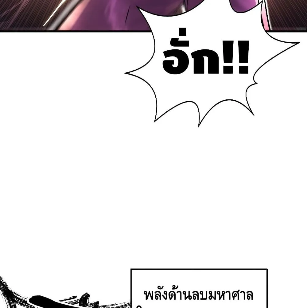 Return of The Unrivaled Spear Knight ตอนที่ 3 หน้า 65