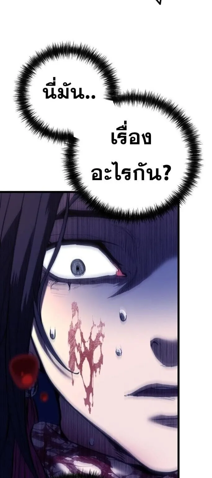 Unrivaled Spear Ghost ตอนที่ 21 หน้า 43