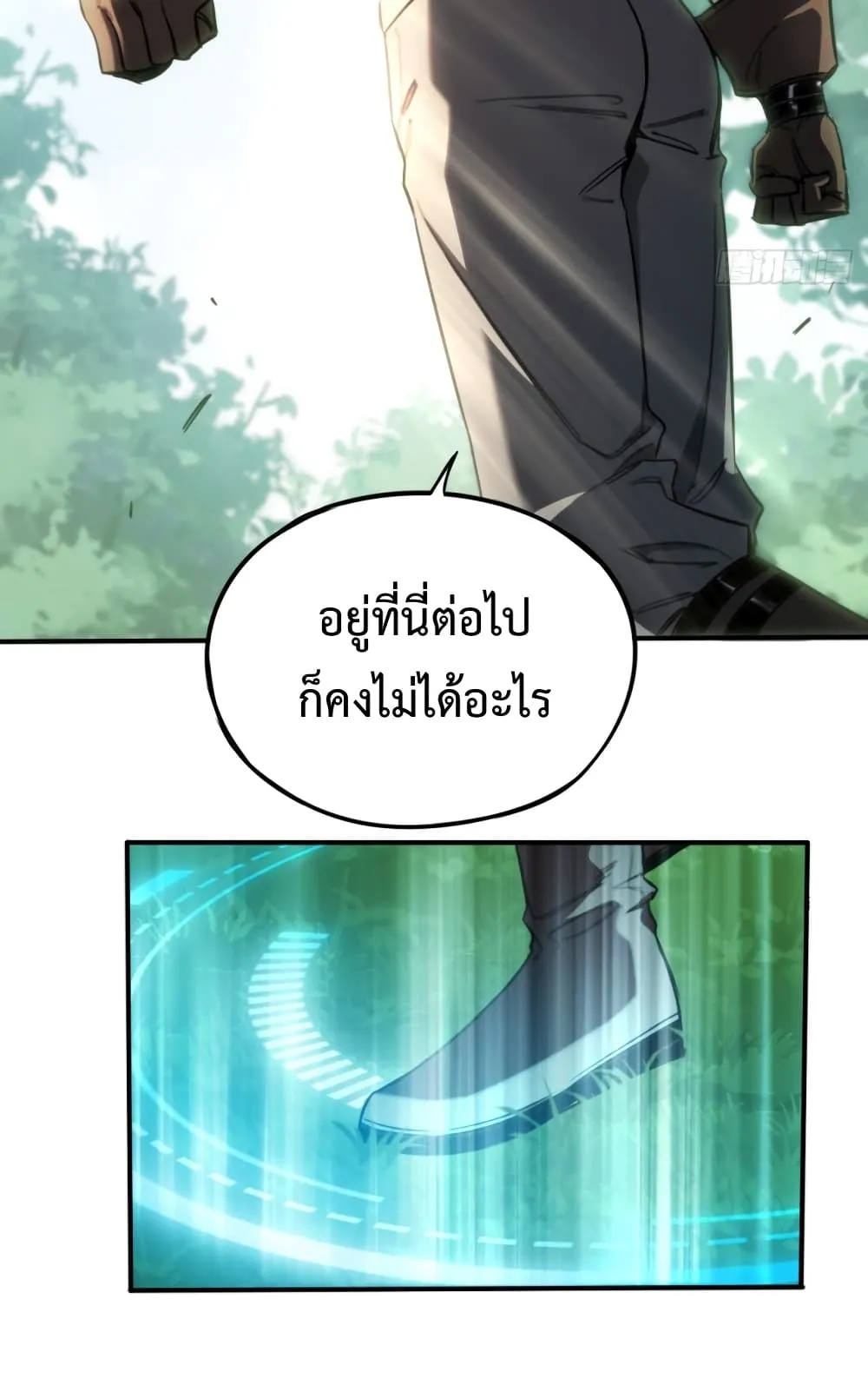 The Final Boss Became A Player ตอนที่ 4 หน้า 56