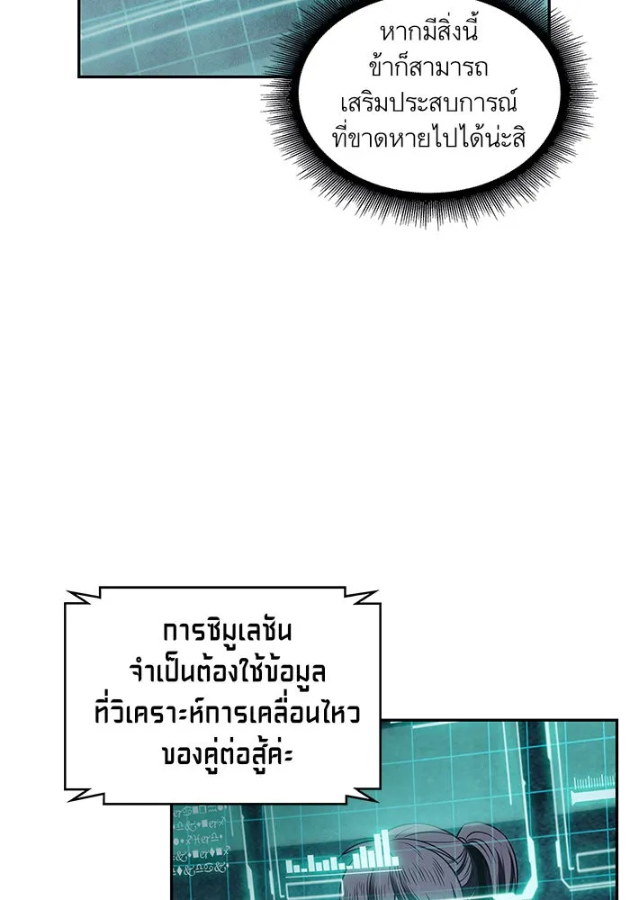 Nano Machine Chapter 21 หน้า 42