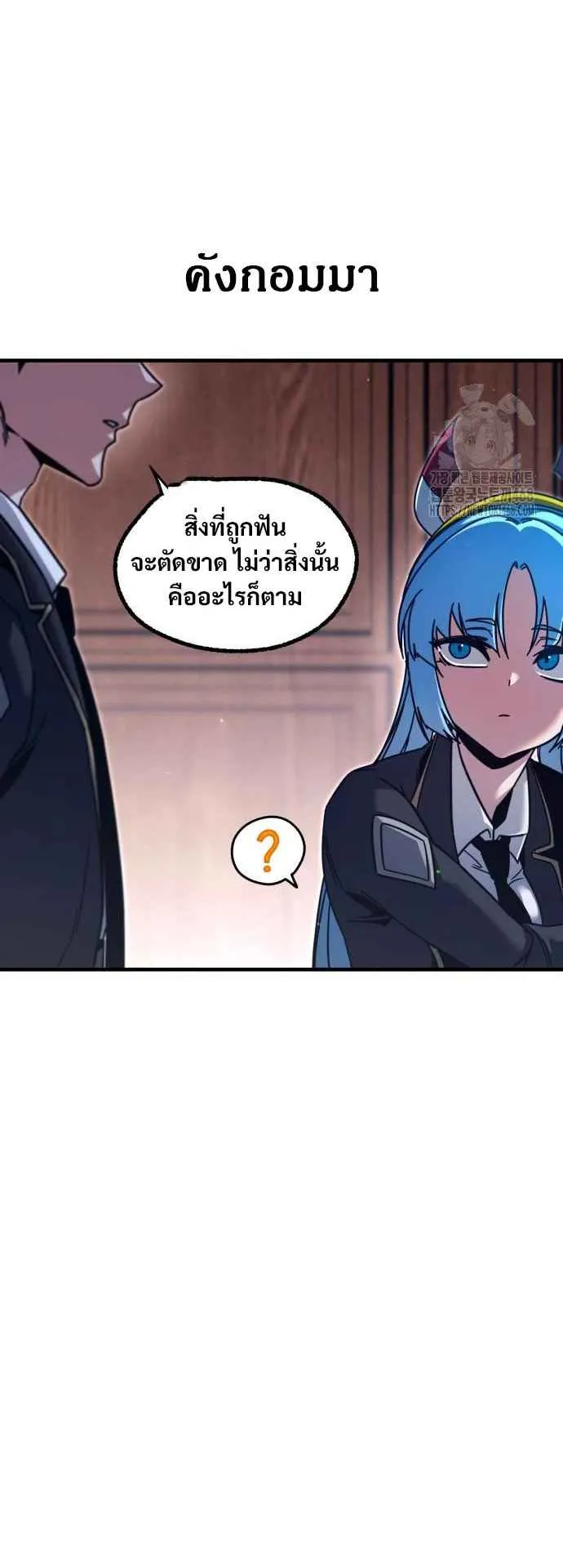 I Took Over The Academy With a Single Sashimi Knife ตอนที่ 38 หน้า 35