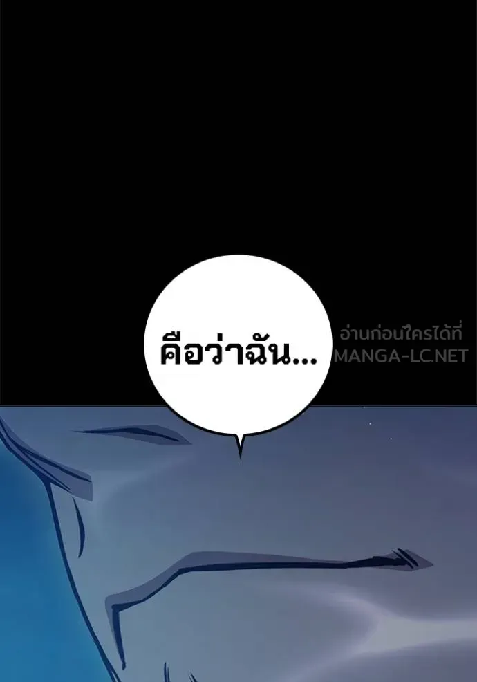 Juvenile Prison ตอนที่ 42 หน้า 42