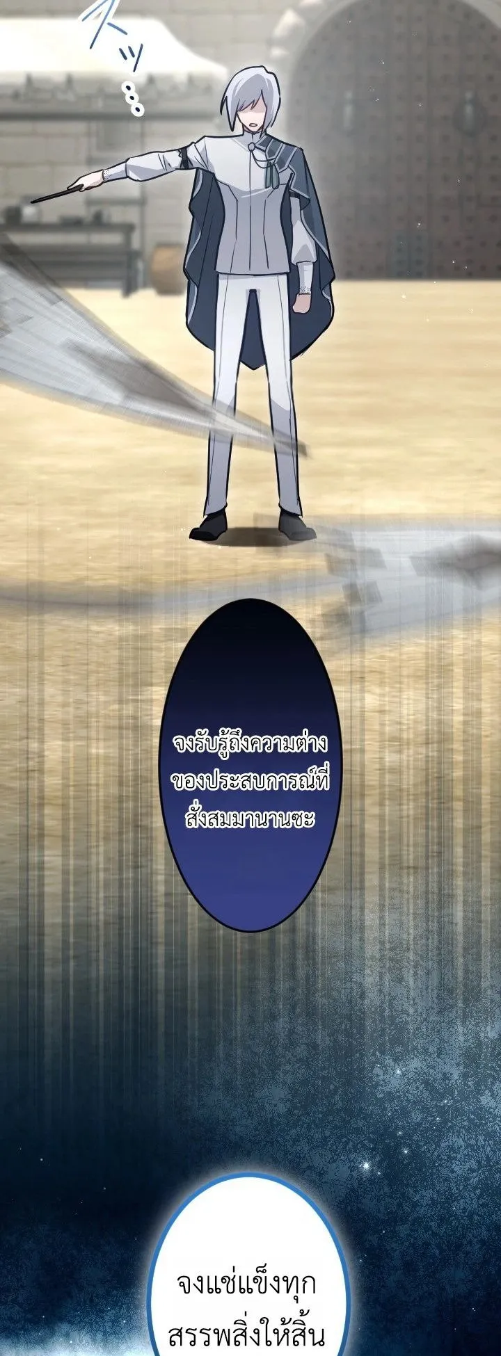 The Magic Theory of the Regressed Sword Saint ตอนที่ 8 หน้า 52