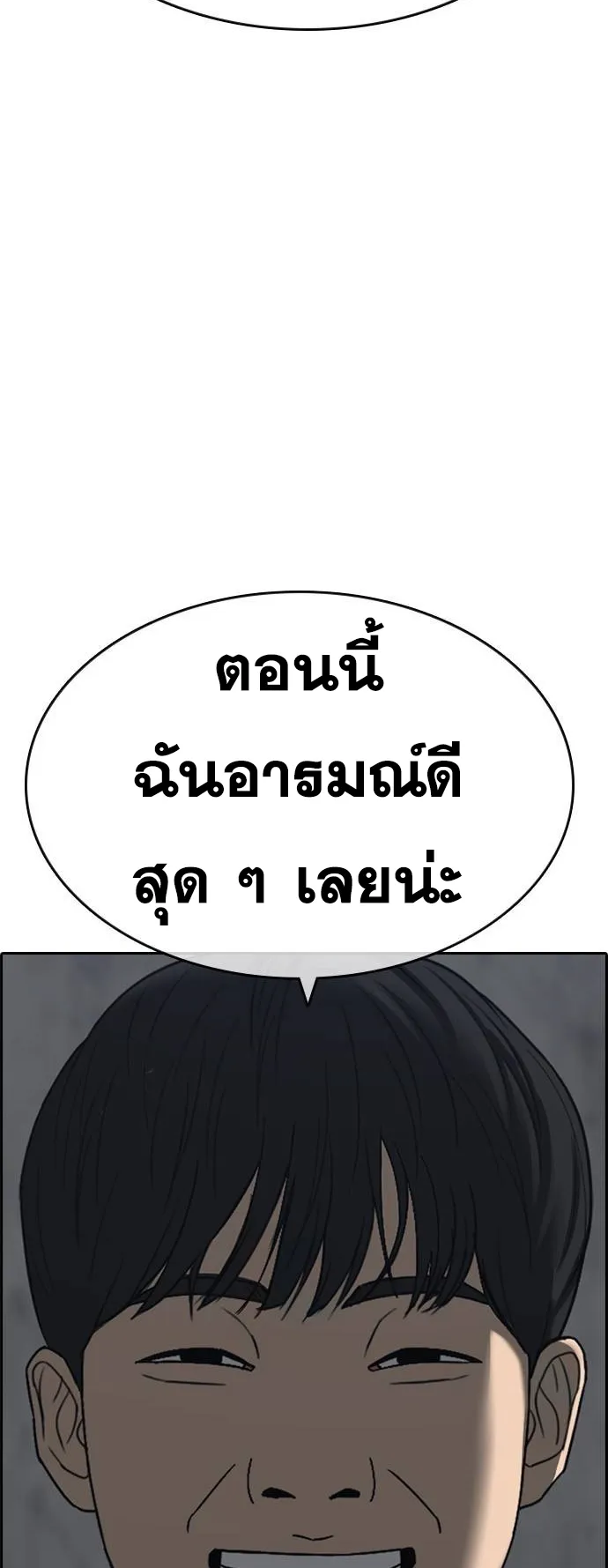 Loser Life 2 ตอนที่ 7 หน้า 108