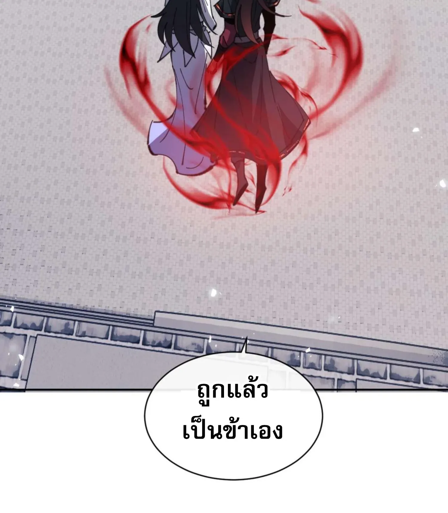 Devious Son of Heaven ตอนที่ 102 หน้า 37