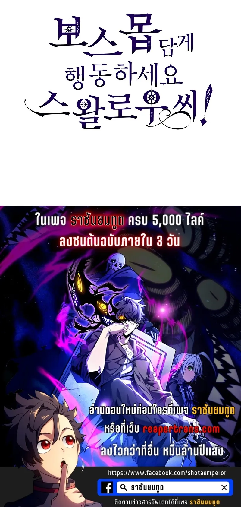 Mr Devourer Please Act Like a Final Boss ตอนที่ 0 หน้า 65