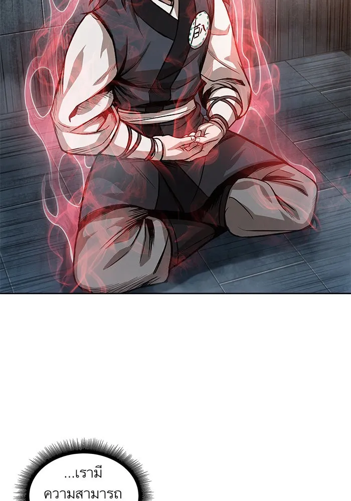 Nano Machine Chapter 31 หน้า 65