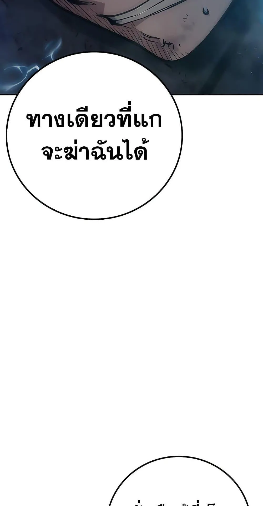 Juvenile Prison ตอนที่ 3 หน้า 205