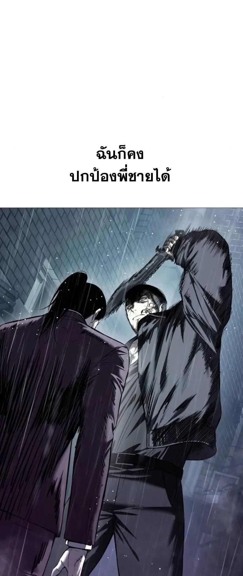 Red Shirt ตอนที่ 13 หน้า 81
