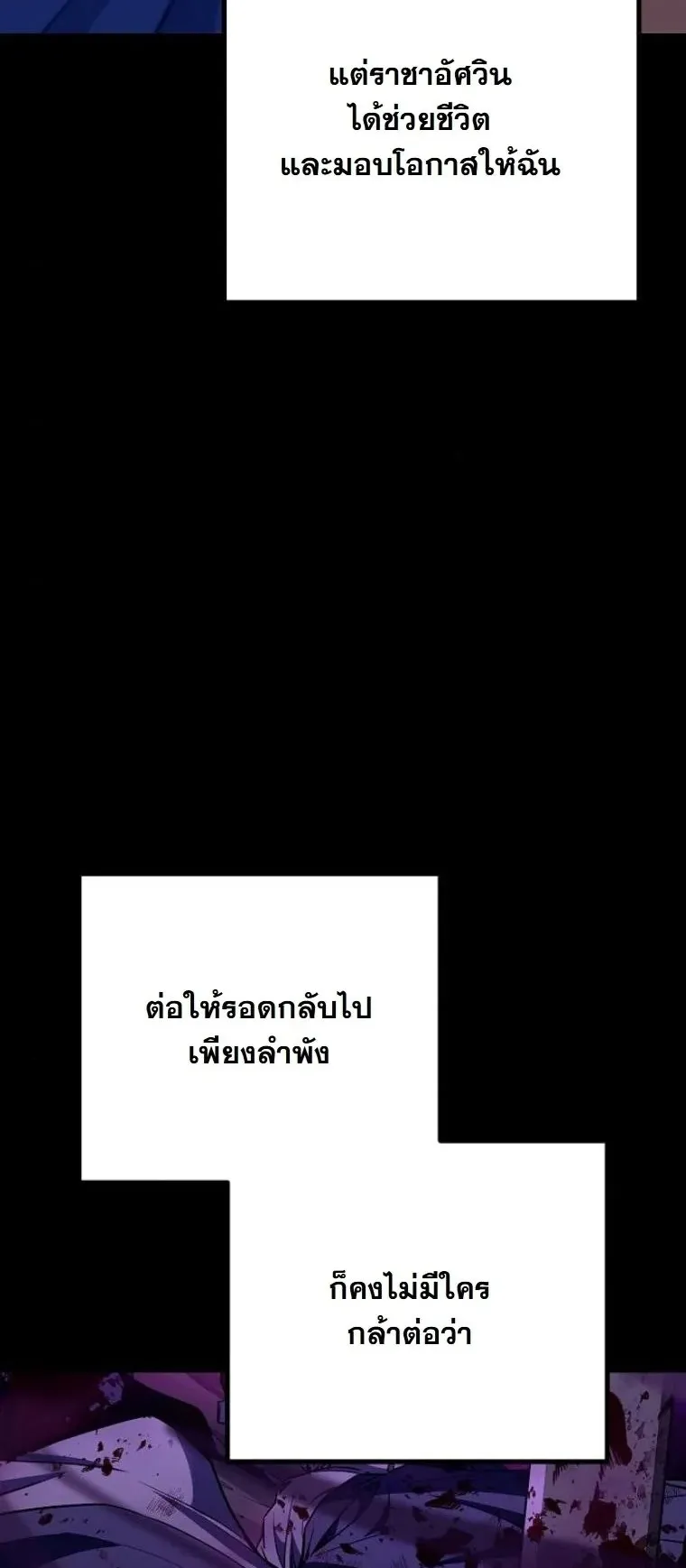 Starting With 13 Hidden Traits 13 ตอนที่ 19 หน้า 65
