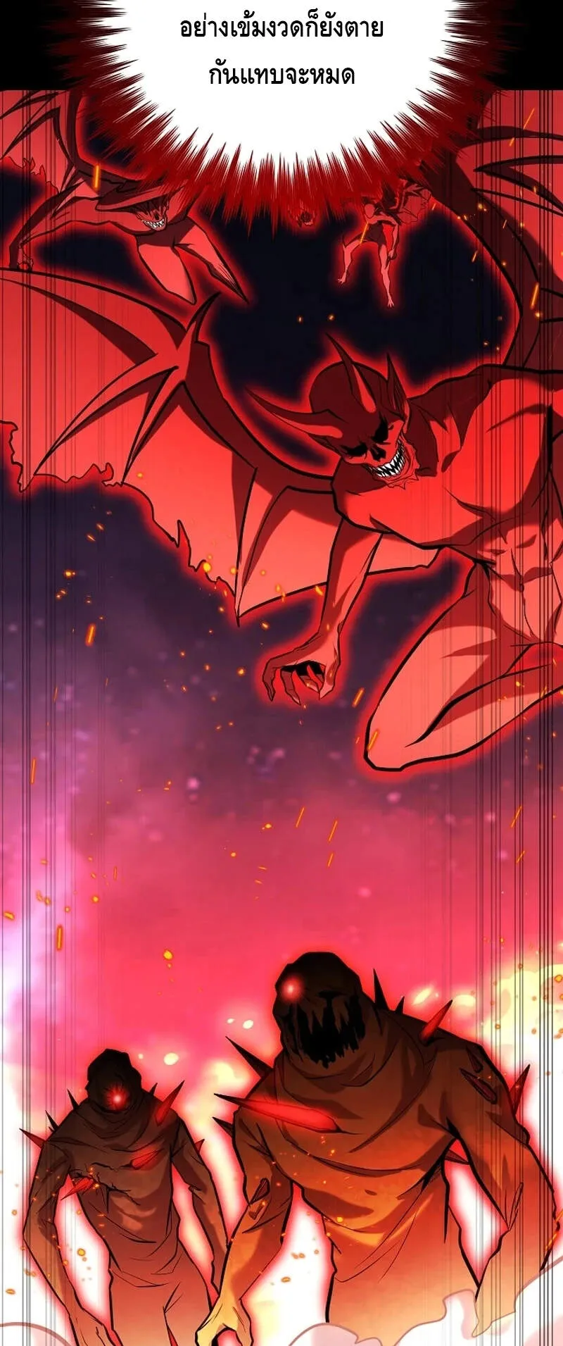 Reincarnation Sword Master ตอนที่ 4 หน้า 21
