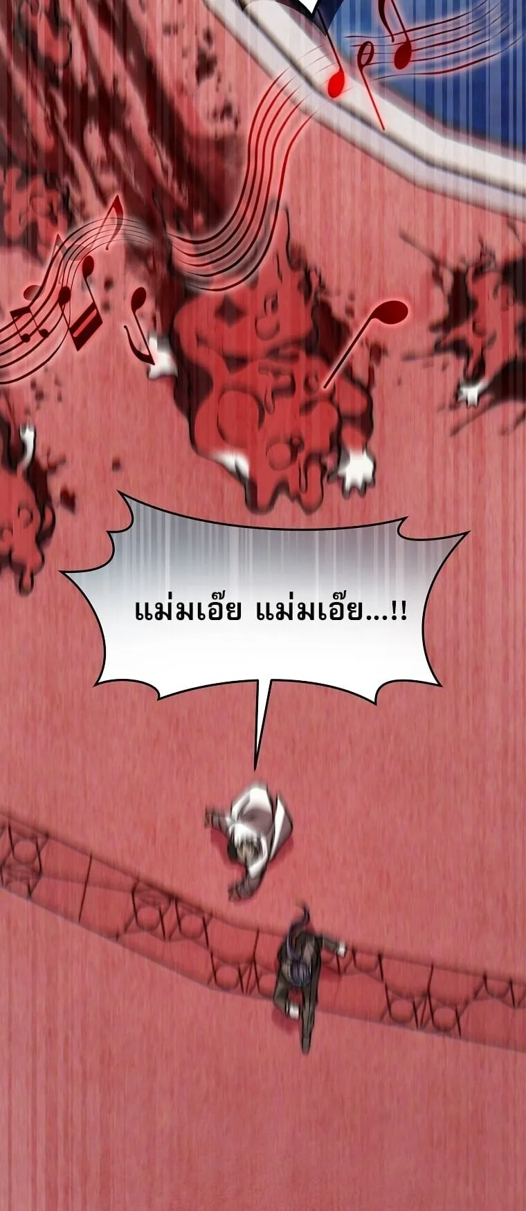 Got Dropped into a Ghost Story, Still Gotta Work ตอนที่ 28 หน้า 23