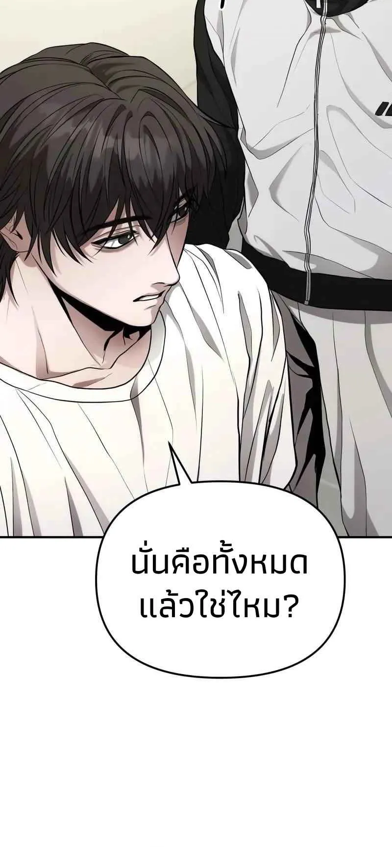 Absolute Person in Every Corner ตอนที่ 10 หน้า 7