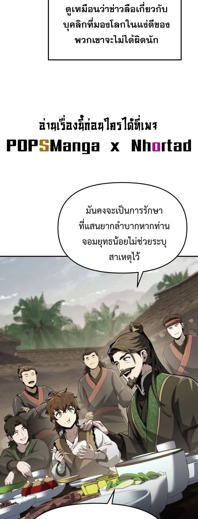 The Poison Master of Sacheon Tang Clan ตอนที่ 6 หน้า 38